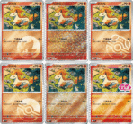 Pokemon Gem Pack Vol 4 CBB4 C Simplified Chinese Booster Box - Games Collections - Image 2