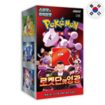 Pokemon Glory of Team Rocket sv10 Korean Booster Box - Games Collections