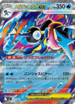 Pokemon Japanese TCG Ninja Spinner Booster Box (M4) - Games Collections - Image 3